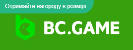 Огляд Bc Game Casino унікальність, переваги та можливості