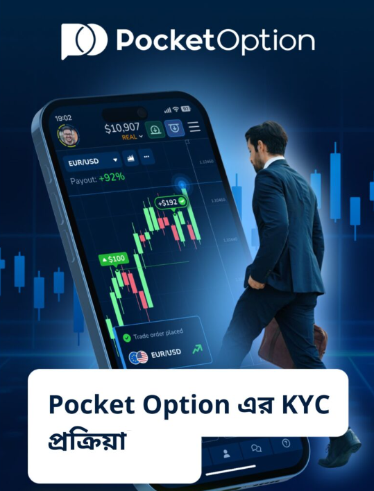 The Rapid Rise of Pocket Option Traders